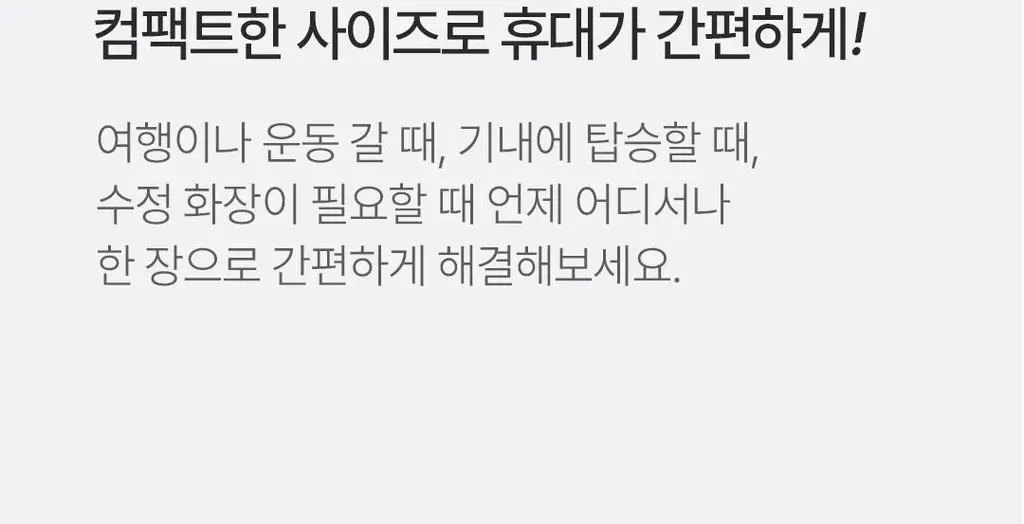 [딥클렌징듀오] 아리얼 딥 클린 클렌징 스페셜 기획 (클렌징 폼 120ml + 리무버 패드 30매) 상세페이지 62